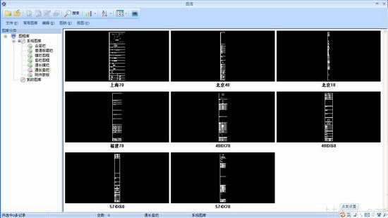 浩辰CAD电气2013--图库介绍（图文教程）,cad,教程,第2张