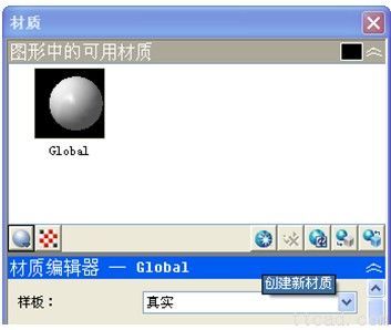 浩辰教程机械2012：(93)渲染材质（图文教程）,浩辰教程机械2012：(93)渲染材质,材质,如图,设置,渲染,第1张