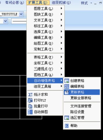 浩辰CAD-“CAD表格工具”（图文教程）,浩辰CAD-“CAD表格工具”,CAD,表格,工具,教程,第2张