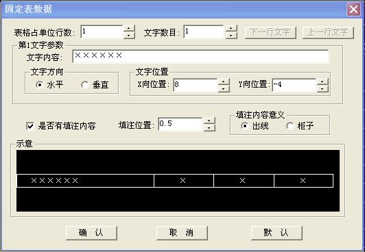详解浩辰CAD订货图编辑功能（图文教程）,详解浩辰CAD订货图编辑功能,编辑,功能,第3张