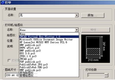 浩辰教程机械2012：(80)图形打印特性设定（图文教程）,浩辰教程机械2012：(80)图形打印特性设定,教程,图形,设定,特性,第1张