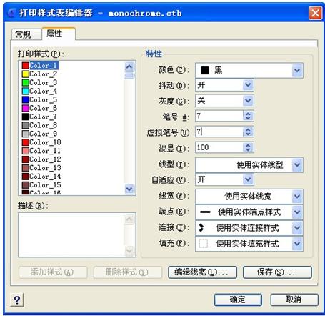 盘点打印CAD图纸线条不黑的原因（图文教程）,盘点打印CAD图纸线条不黑的原因,打印,样式,颜色,如图,设置,第3张