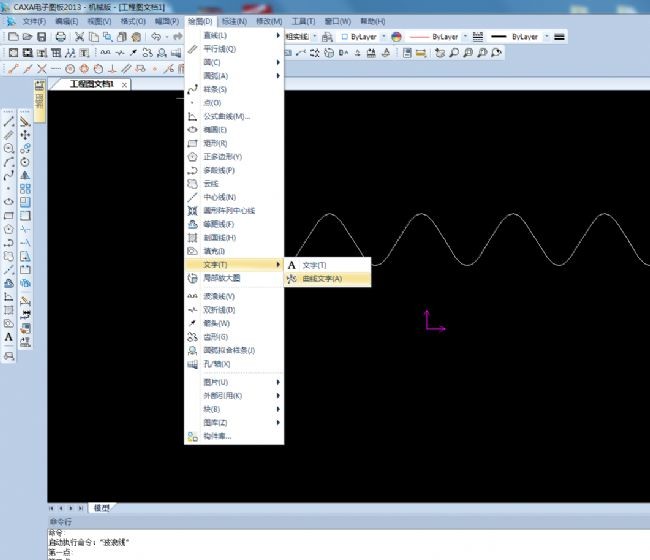 在CAXA中让文字沿曲线布置的操作步骤,在CAXA中如何让文字沿曲线布置,曲线,步骤,文字,第3张