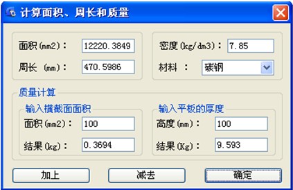 浩辰教程机械2012：（19）特殊形状图形面积计算（图文教程） ...,浩辰CAD,计算,功能,如图,图形,第1张