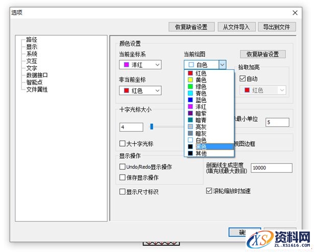 CAXA如何快速更改背景颜色教程,CAXA如何更改背景颜色,颜色,教程,第1张
