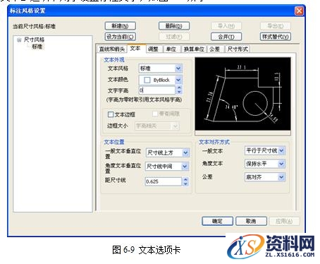 CAXA电子图板尺寸与工程标注图文教程,CAXA电子图板2013--6、尺寸与工程标注(1),标注,尺寸,教程,第9张