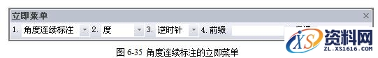 CAXA电子图板之尺寸标注图文讲解,CAXA电子图板2013--6、尺寸与工程标注(1),标注,尺寸,第36张