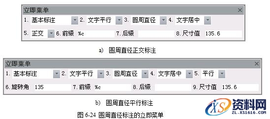 CAXA电子图板之尺寸标注图文讲解,CAXA电子图板2013--6、尺寸与工程标注(1),标注,尺寸,第25张