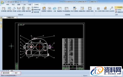 CAXA三维教程快速设置明细表与序号关联技巧,CAXA三维教程:设置明细表与序号关联,序号,第5张