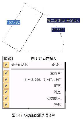 CAXA电子图板2013--1、CAXA电子图板2013基础（图文教程）,CAXA电子图板2013--1、CAXA电子图板2013基础,可以,菜单,电子,命令,第14张