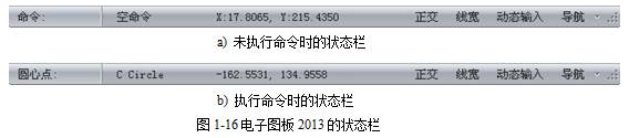 CAXA电子图板2013--1、CAXA电子图板2013基础（图文教程）,CAXA电子图板2013--1、CAXA电子图板2013基础,可以,菜单,电子,命令,第13张