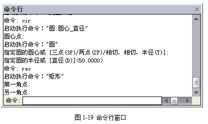 CAXA电子图板2013--1、CAXA电子图板2013基础（图文教程）,CAXA电子图板2013--1、CAXA电子图板2013基础,可以,菜单,电子,命令,第15张