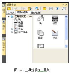 CAXA电子图板2013--1、CAXA电子图板2013基础（图文教程）,CAXA电子图板2013--1、CAXA电子图板2013基础,可以,菜单,电子,命令,第17张