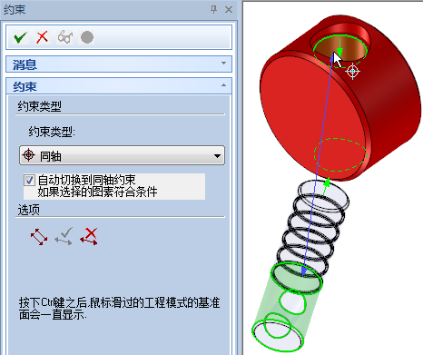CAXA三维CAD装配方式的多样性与机构动画（图文教程）,CAXA三维CAD装配方式的多样性与机构动画,三维,装配,方式,第3张