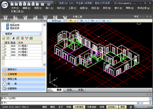 浩辰CAD_别墅设计（图文教程）,浩辰CAD_别墅设计,教程,设计,CAD,第2张