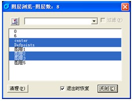 浩辰CAD图层使用技巧（图文教程）,浩辰CAD图层使用技巧,教程,CAD,第4张