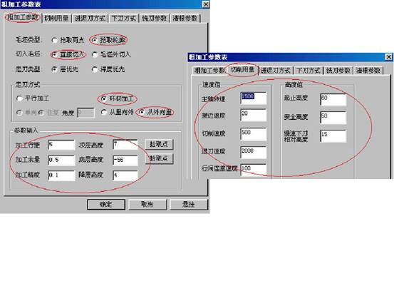 CAXA制造工程师实例进阶（图文教程）,CAXA制造工程师实例进阶,实例,制造,第19张