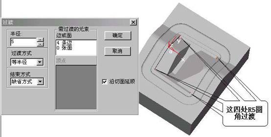 CAXA制造工程师实例进阶（图文教程）,CAXA制造工程师实例进阶,实例,制造,第15张