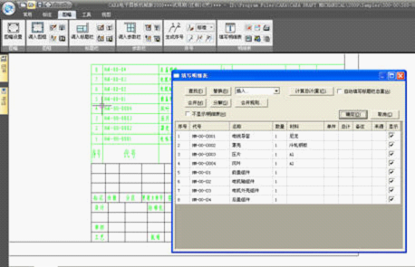 AutoCAD用户快速上手CAXA电子图板教程（图文教程）,AutoCAD用户快速上手CAXA电子图板教程,教程,AutoCAD,第4张