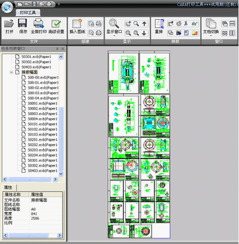 AutoCAD用户快速上手CAXA电子图板教程（图文教程）,AutoCAD用户快速上手CAXA电子图板教程,教程,AutoCAD,第19张