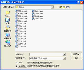 AutoCAD用户快速上手CAXA电子图板教程（图文教程）,AutoCAD用户快速上手CAXA电子图板教程,教程,AutoCAD,第17张