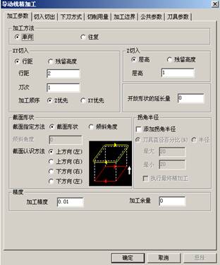 CAXA制造工程师的实例应用—多面体电极造型与加工（图文教程） ...,CAXA制造工程师的实例应用—多面体电极造型与加工,选择,单击,精加工,线段,工具栏,第26张