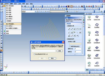 利用CAXA实体设计快速绘制水泵叶轮（图文教程）,利用CAXA实体设计快速绘制水泵叶轮,绘制,实体,第12张