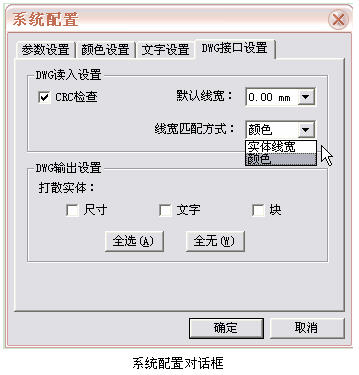 CAXA电子图板CAD软件与AutoCAD数据转换问题集锦（图文教程）,CAXA电子图板CAD软件与AutoCAD数据转换问题集锦,文件,选择,图纸,第11张