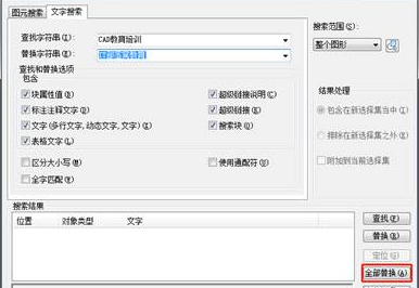 中望CAD怎么替换文字？（图文教程）,CAD怎么替换文字？,文字,教程,第2张
