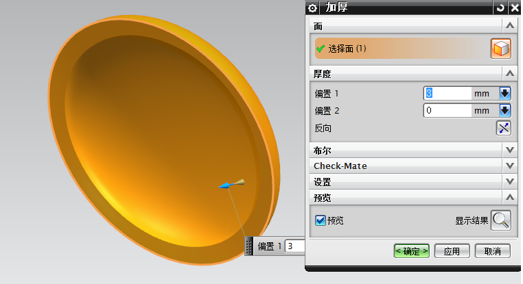 UGNX软件使用中几种片体变实体的操作方法,UG_NX几种片体变实体的方法,实体,第2张