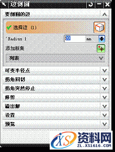 UG基础-酒杯建模教程解析,UG基础-酒杯建模,如图,选择,1.1,对话框,第15张