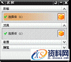 UG基础-酒杯建模教程解析,UG基础-酒杯建模,如图,选择,1.1,对话框,第21张