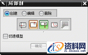 UG基础-局部剖图教程,UG基础-局部剖(Break-out_Section),基础,教程,第2张