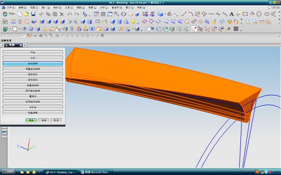 UG中斜齿轮建模方法（图文教程）,UG中斜齿轮建模方法,如图,圆心,直线,第22张