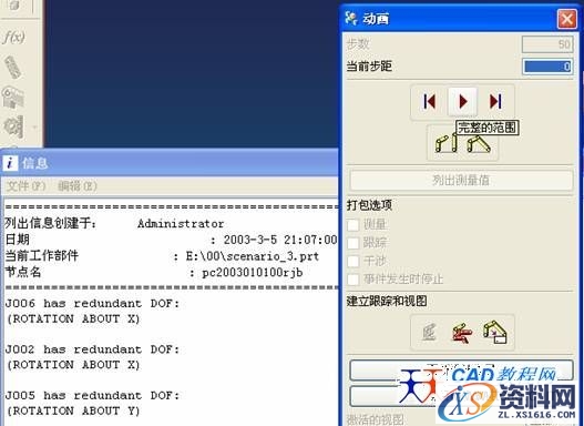 UG曲柄滑块机构仿真实例（图文教程）,UG曲柄滑块机构仿真实例,实例,机构,第16张