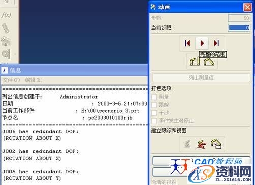 UG曲柄滑块机构仿真实例（图文教程）,UG曲柄滑块机构仿真实例,实例,机构,第12张