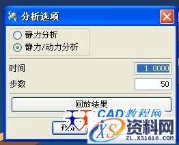 UG曲柄滑块机构仿真实例（图文教程）,UG曲柄滑块机构仿真实例,实例,机构,第15张