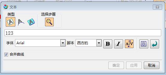 UG生成文字（图文教程）,UG生成文字,文字,图中,下图,坐标系,单击,第1张