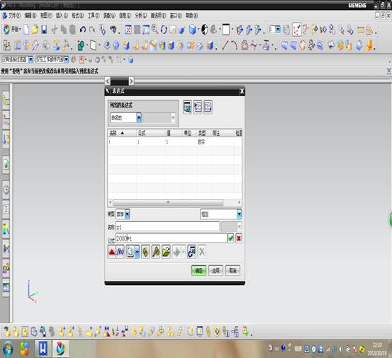 在UG中画正弦曲线的方法（图文教程）,在UG中画正弦曲线的方法,曲线,确定,第4张