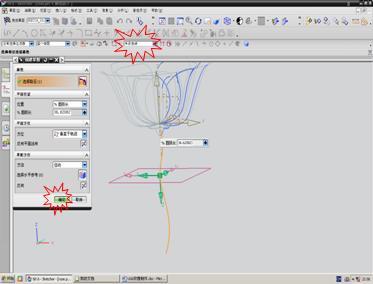UG6.0制作玫瑰花教程（图文教程）,UG6.0制作玫瑰花教程,教程,制作,6.0,第10张
