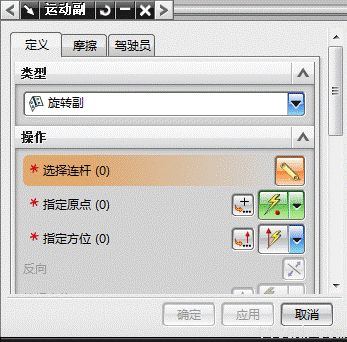 UGNX6.0动画仿真基础教程（图文教程）,UGNX6.0动画仿真基础教程,教程,基础,第12张