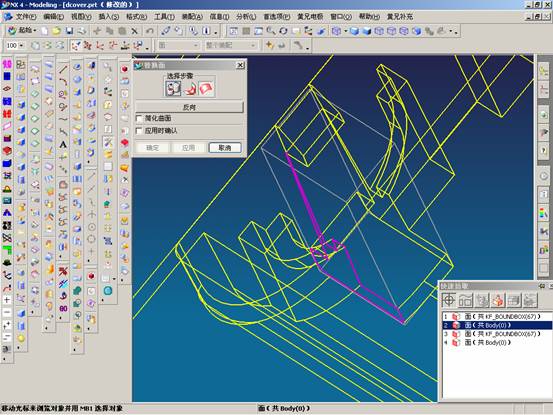 UG分模实例教程（图文教程）,UG分模实例教程,教程,实例,第11张