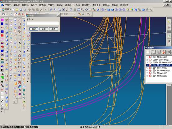 UG分模实例教程（图文教程）,UG分模实例教程,教程,实例,第49张