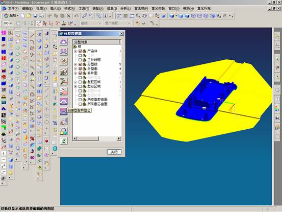 UG分模实例教程（图文教程）,UG分模实例教程,教程,实例,第34张