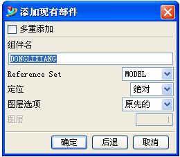 UG卡丁车设计实例教程(十七)_自底向上装配（图文教程）,UG卡丁车设计实例教程(十七)_自底向上装配,教程,装配,实例,第2张