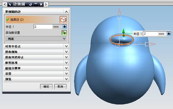 QQ公仔造型设计（图文教程）,QQ公仔造型设计,教程,第30张