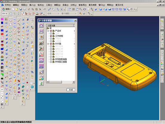 UGNX4模具设计实例教程（图文教程）,UGNX4模具设计实例教程,教程,模具设计,实例,第3张