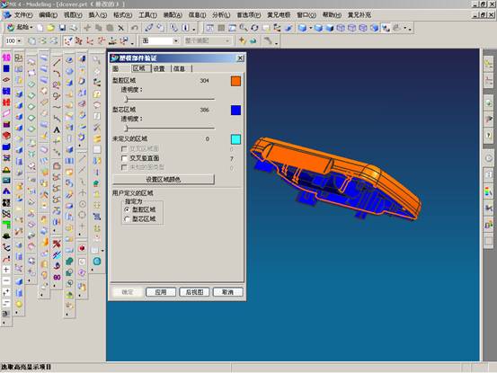 UGNX4模具设计实例教程（图文教程）,UGNX4模具设计实例教程,教程,模具设计,实例,第4张