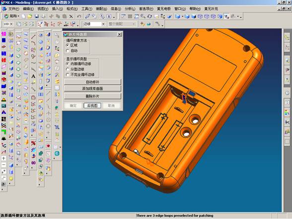 UGNX4模具设计实例教程（图文教程）,UGNX4模具设计实例教程,教程,模具设计,实例,第6张