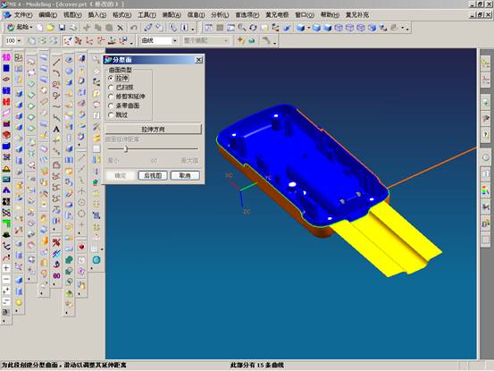 UGNX4模具设计实例教程（图文教程）,UGNX4模具设计实例教程,教程,模具设计,实例,第31张